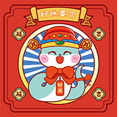 番茄